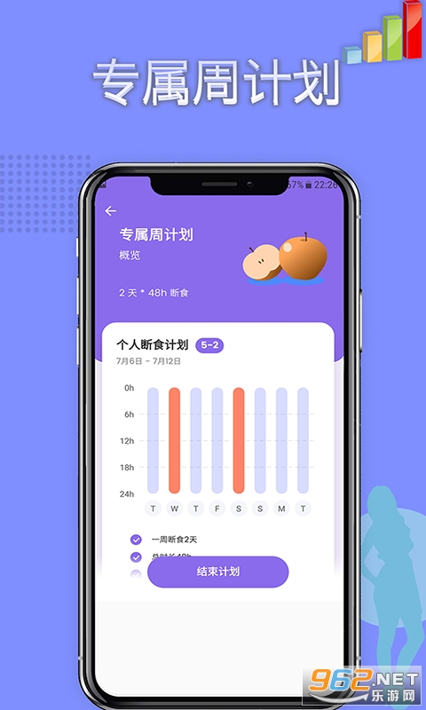 ���ʳ(��ʳ׷��)v2.2.25 ��׿���ͼ1