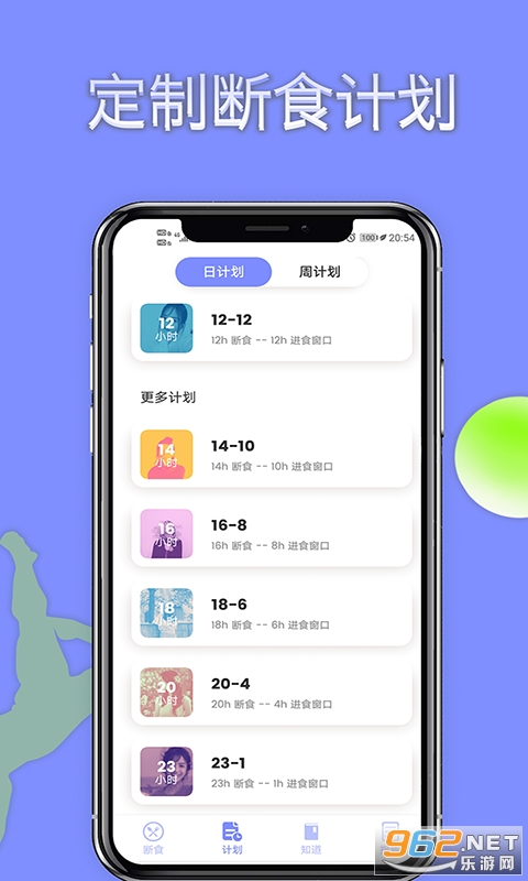 ���ʳ(��ʳ׷��)v2.2.25 ��׿���ͼ3