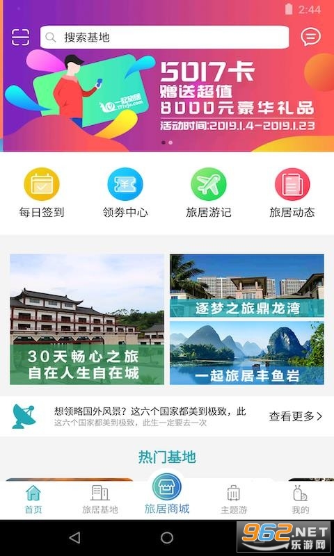һ���þ�app��ͼ1