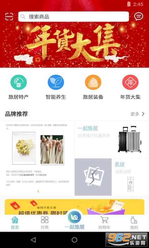 һ���þ�app��ͼ2