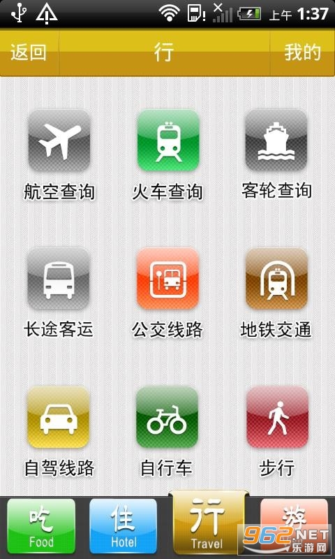 China Tour(�л�����app)�ֻ����ͼ2