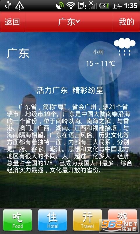 China Tour(�л�����app)�ֻ����ͼ3