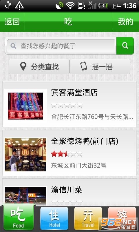 China Tour(�л�����app)�ֻ����ͼ1