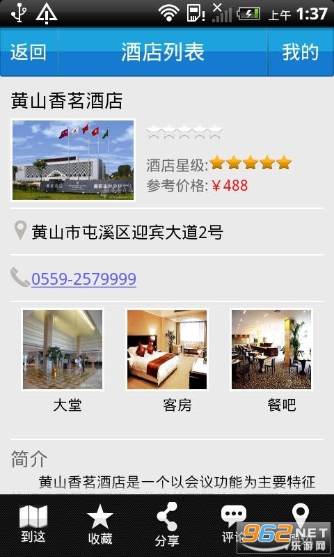 China Tour(�л�����app)�ֻ����ͼ0