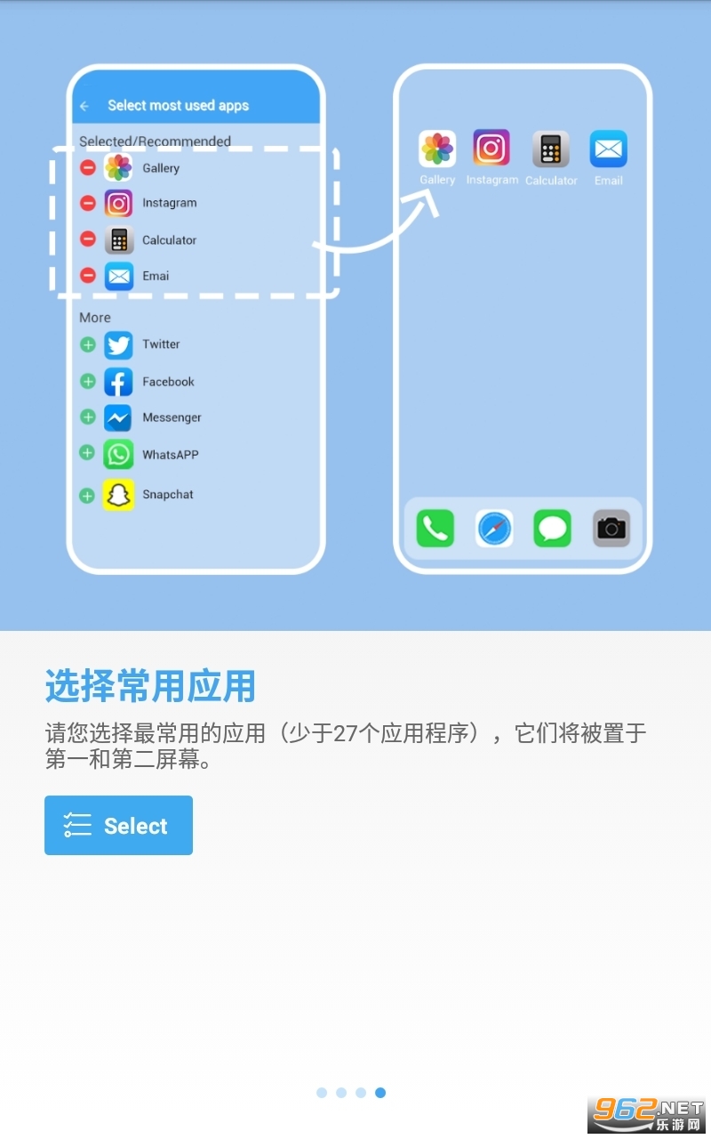 OS14桌面安卓手机虚拟ios系统截图2