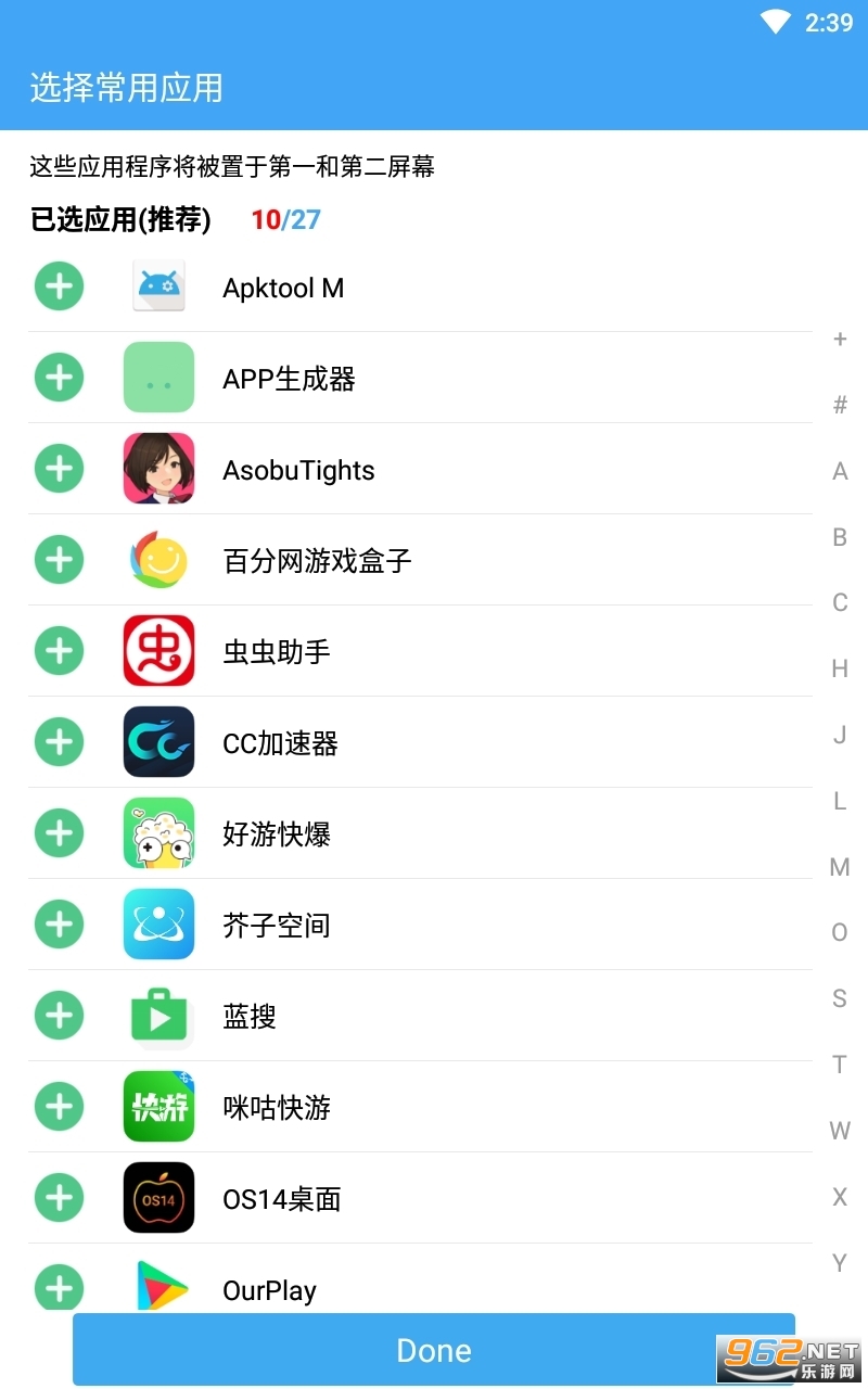 OS14桌面安卓手机虚拟ios系统截图1