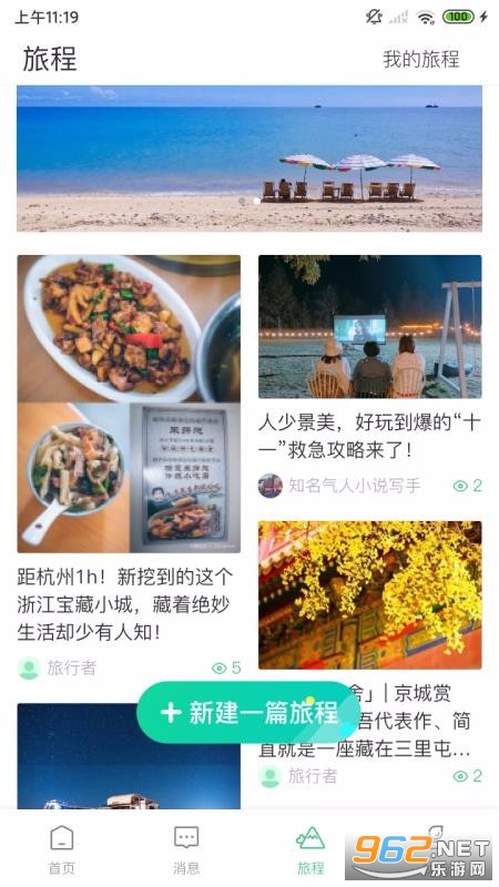����¶Ӫapp���°��ͼ3