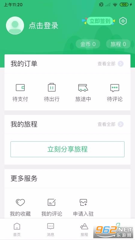 ����¶Ӫapp���°��ͼ0