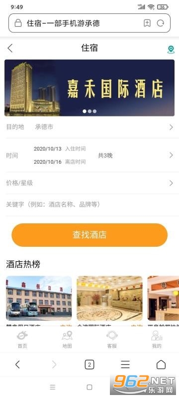 全程畅游官方版截图2