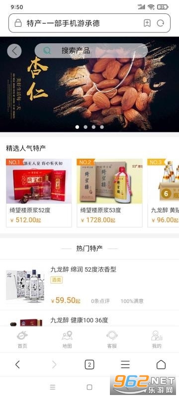 全程畅游官方版截图1