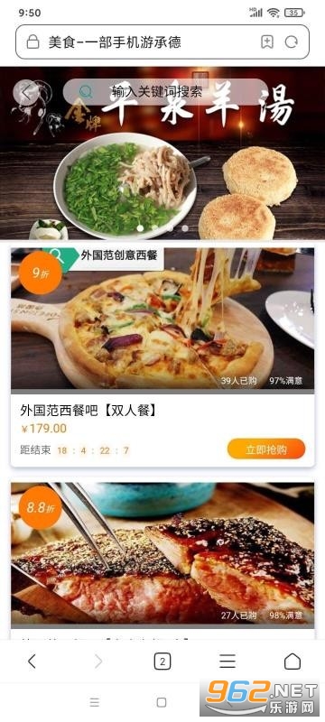 全程畅游官方版截图3