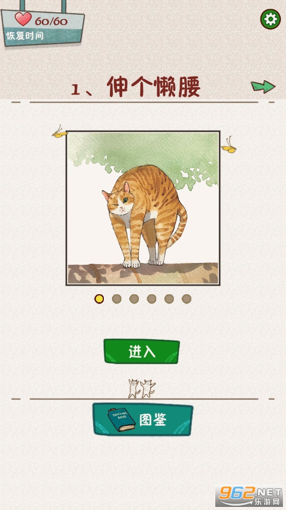 �����ӵ�ƴͼ��Ϸ��ͼ2