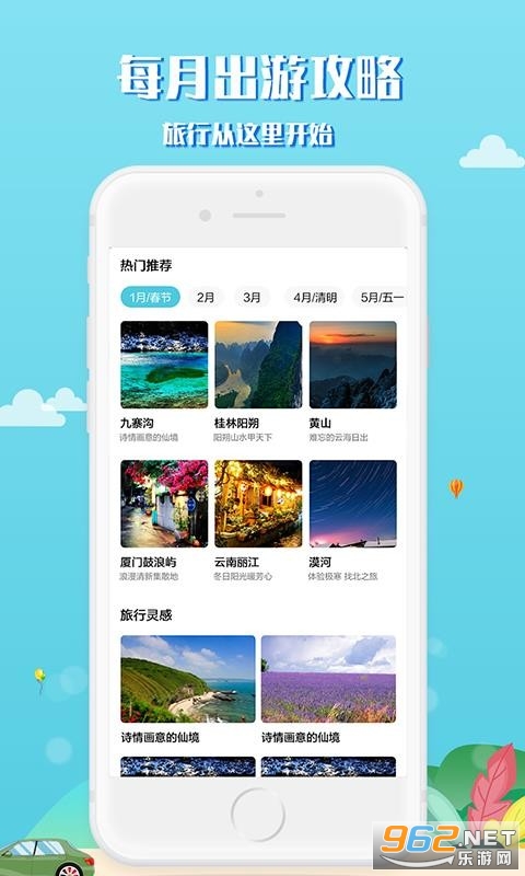 Ȥ������app��ͼ2