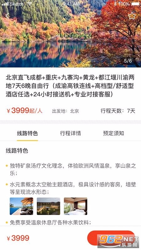 ��·����app��ͼ3
