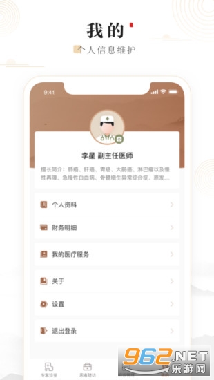 ԥ��һҽ��app�ٷ����ͼ2