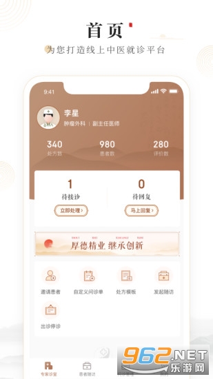 ԥ��һҽ��app�ٷ����ͼ3