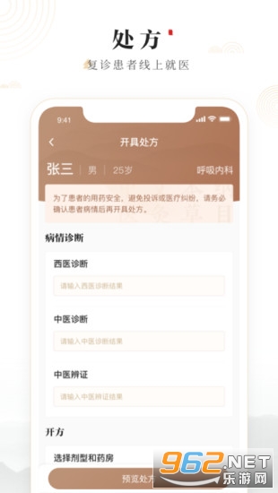 ԥ��һҽ��app�ٷ����ͼ1