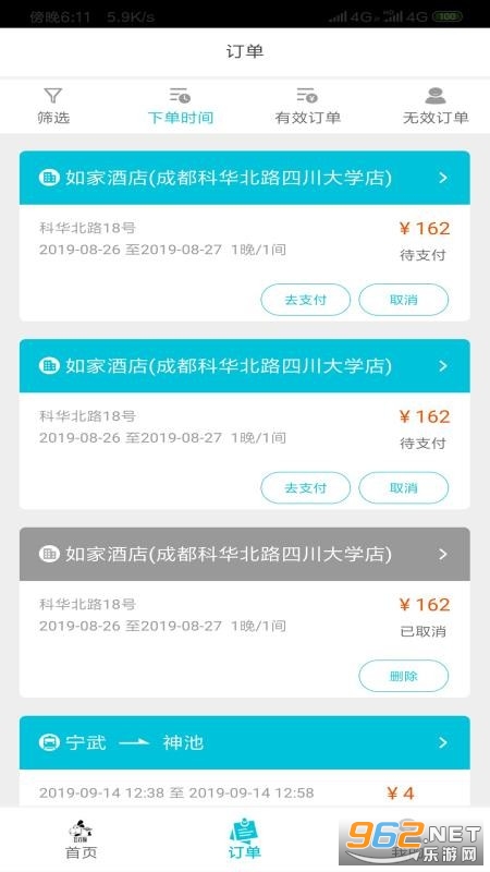 飞行狗旅行安卓版截图2