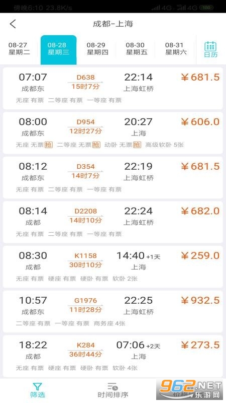 飞行狗旅行安卓版截图1
