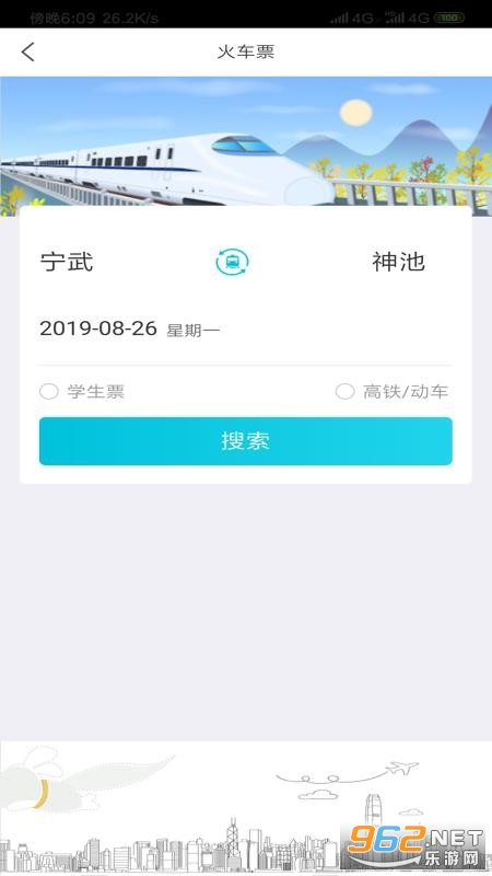 飞行狗旅行安卓版截图0