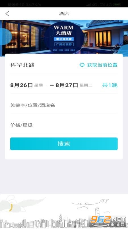 飞行狗旅行安卓版截图3