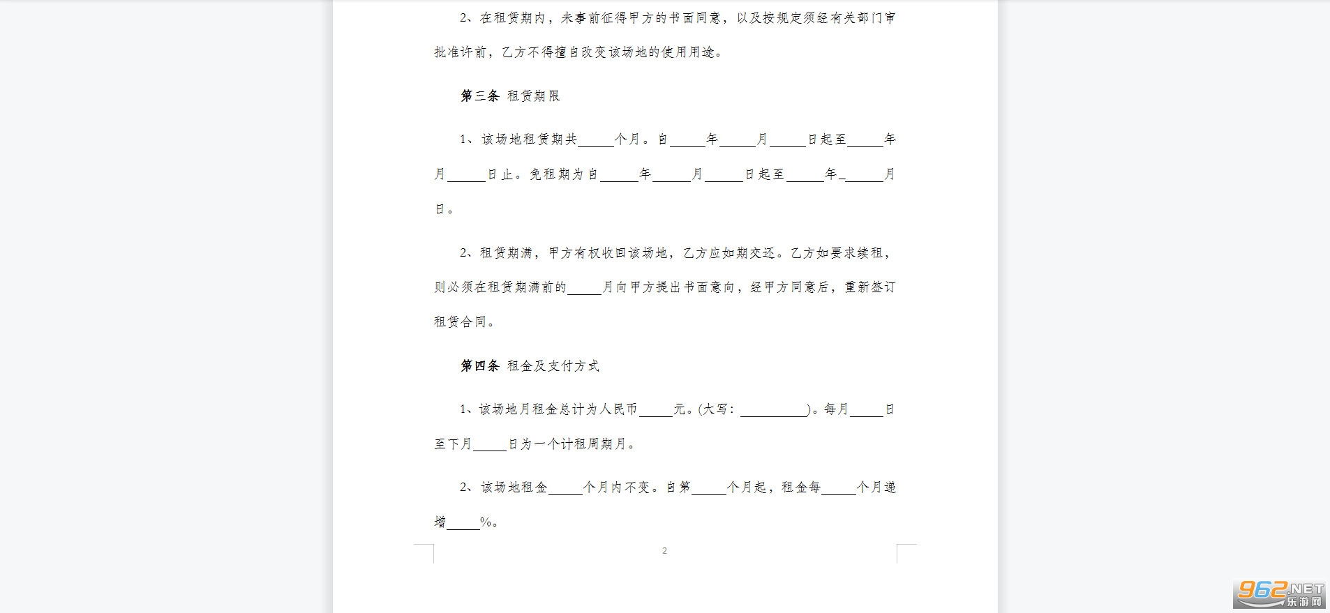 �������޺�ͬ��׼������ͼ0