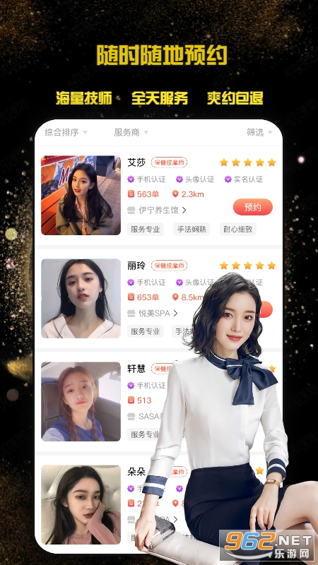 ����(��Ħapp)v1.2.6 ��׿���ͼ1