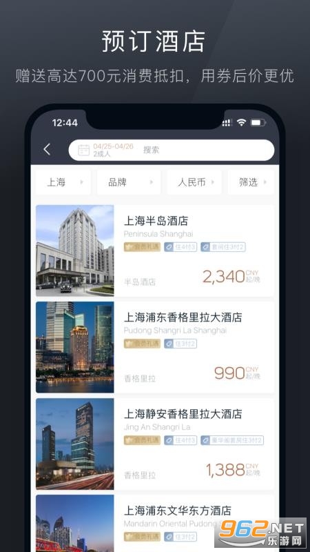 阡鹿旅游APP截图1