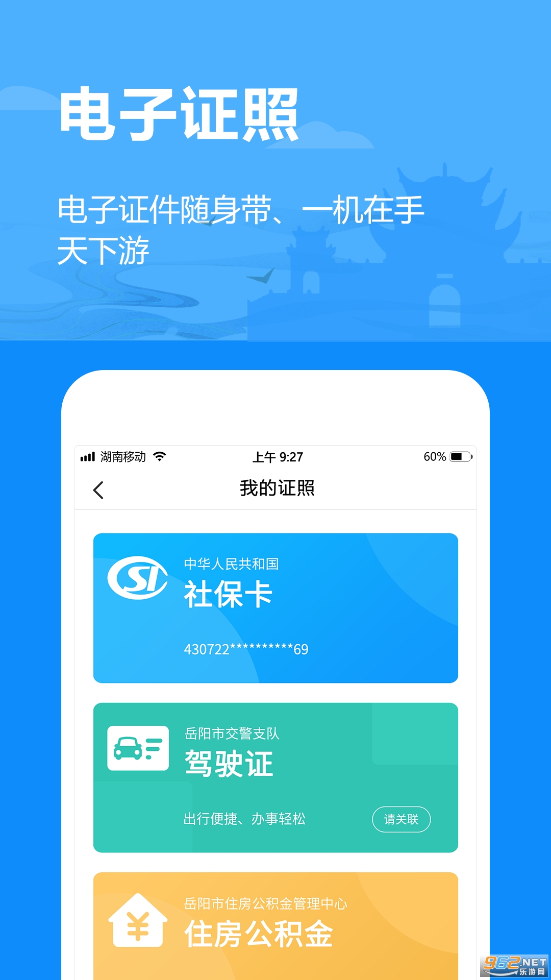 ��������app�ٷ���v1.2.28 ��׿���ͼ0
