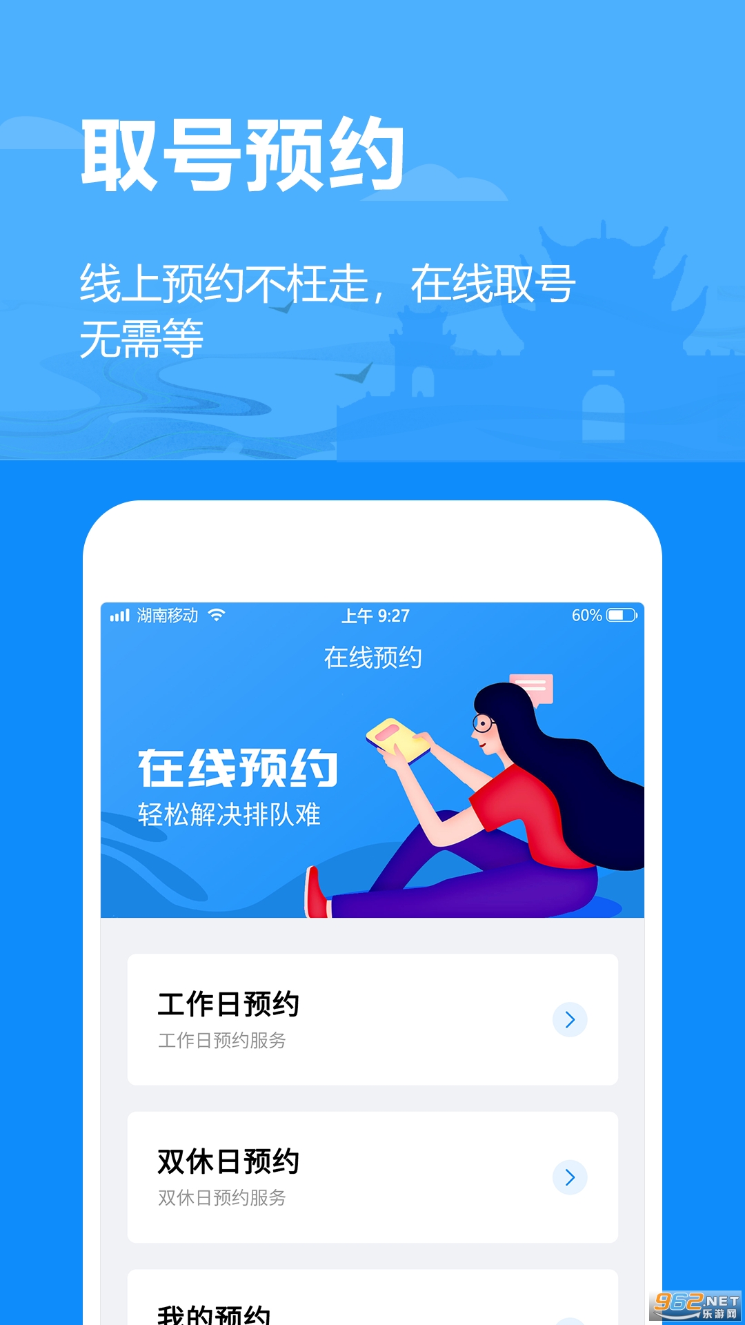 ��������app�ٷ���v1.2.28 ��׿���ͼ2