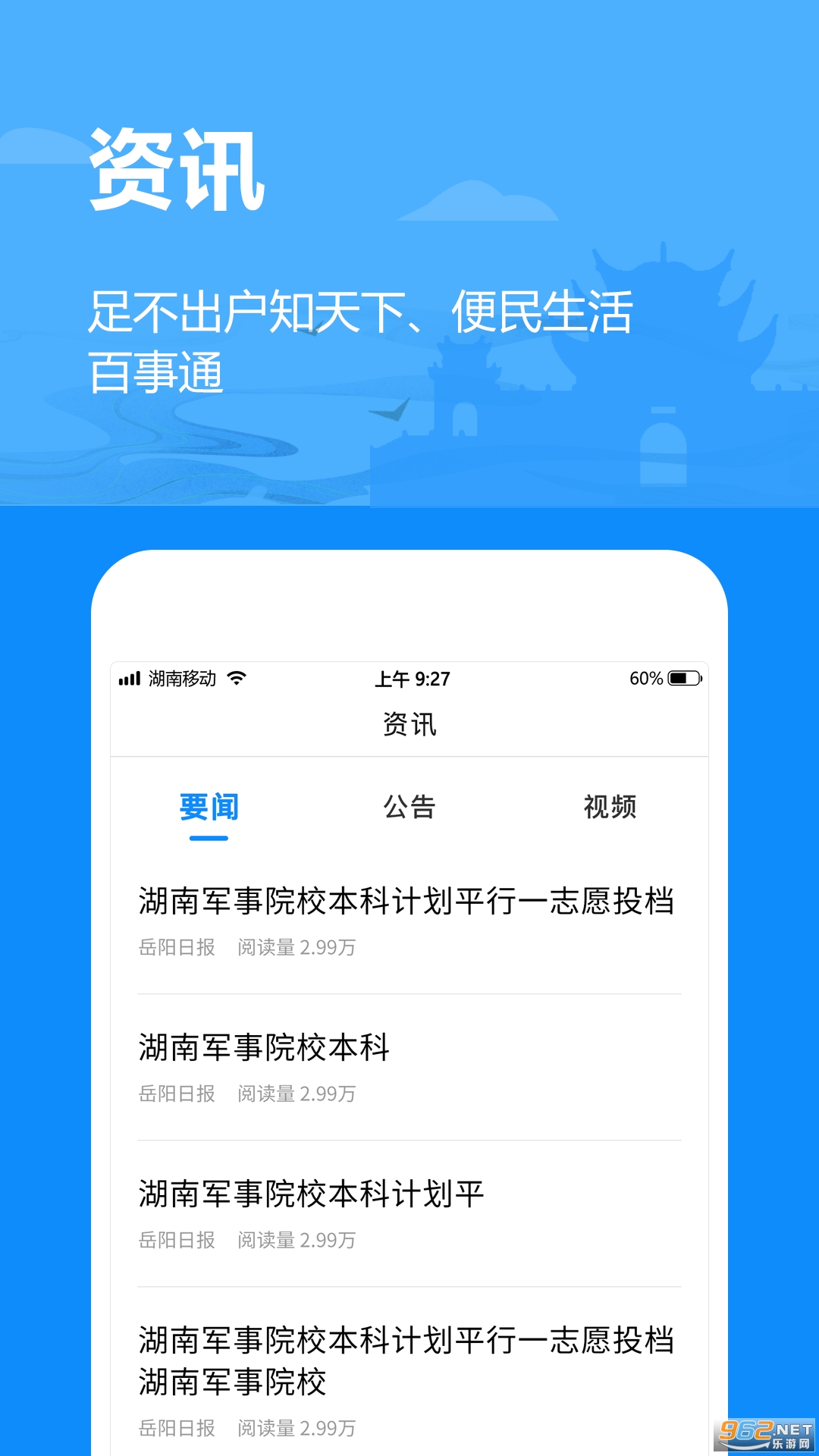 ��������app�ٷ���v1.2.28 ��׿���ͼ1