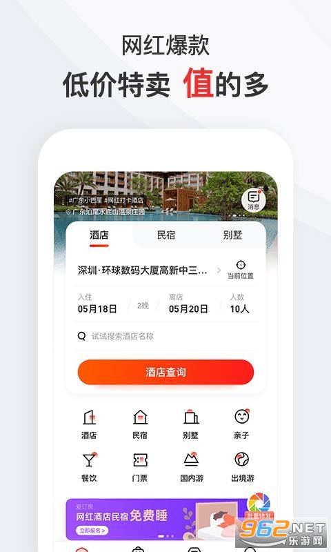 ������APP���°��ͼ3