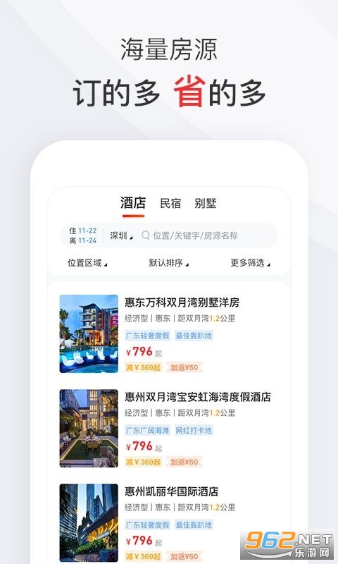 ������APP���°��ͼ2