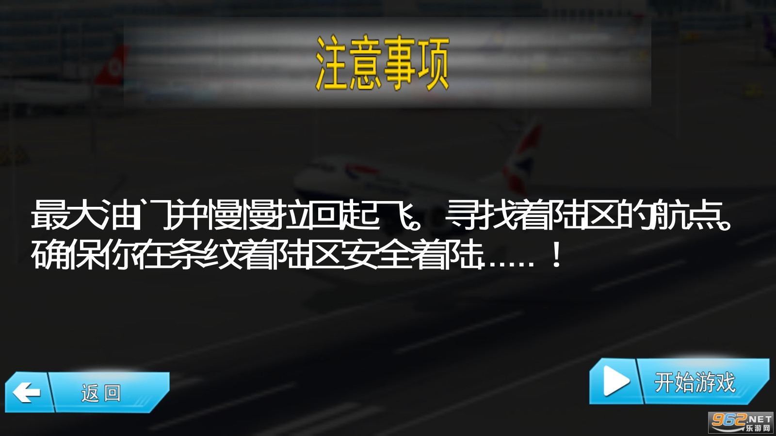 �ɻ���ʻģ�����İ�v1.0��ʵ���ͼ1