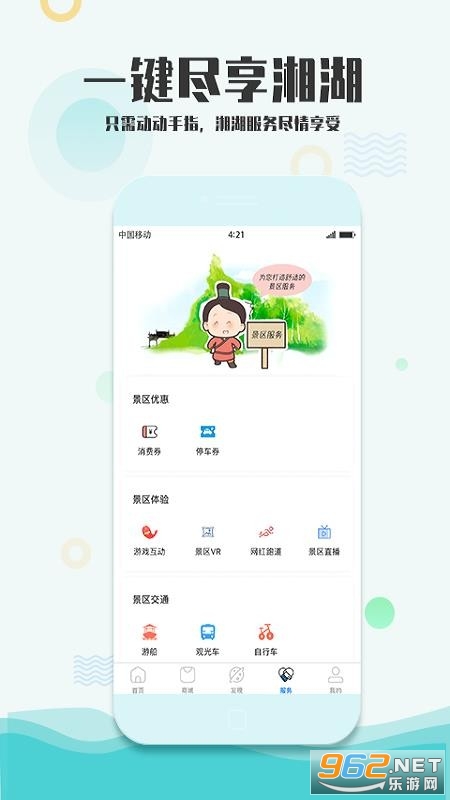 �������app��ͼ3