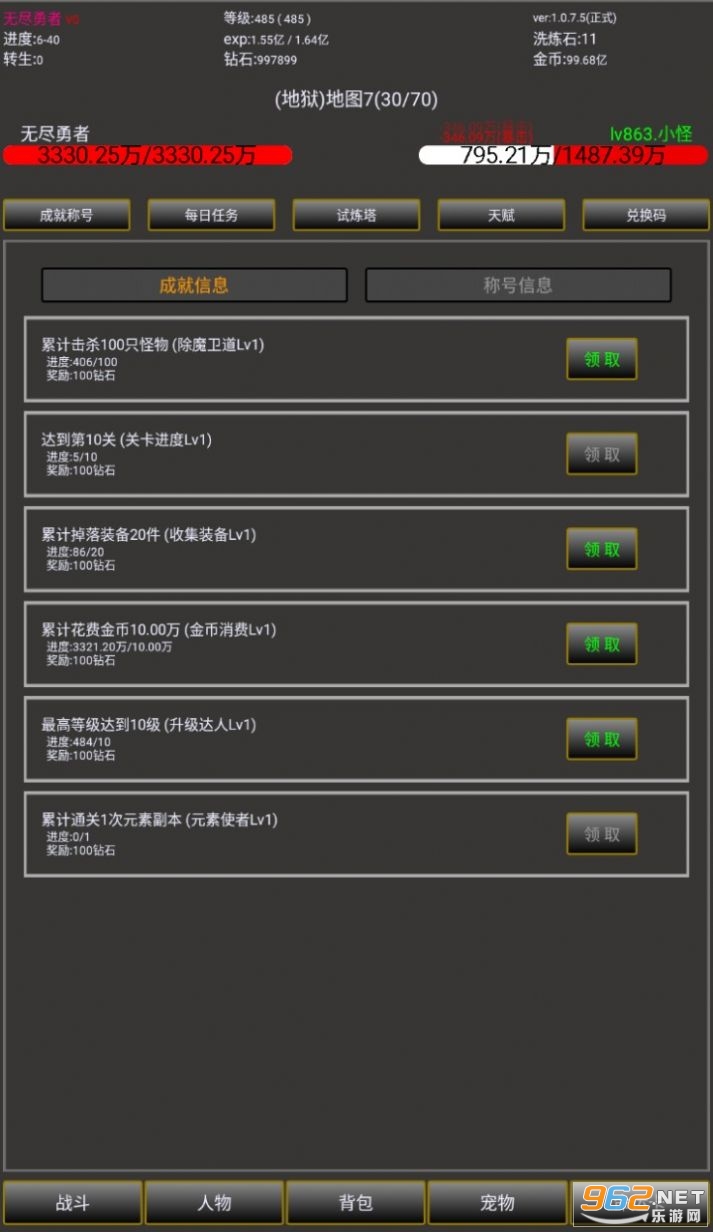 �޾�����2��Ϸv1.0.7.5��׿���ͼ1