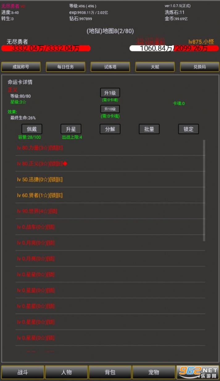 �޾�����2��Ϸv1.0.7.5��׿���ͼ2