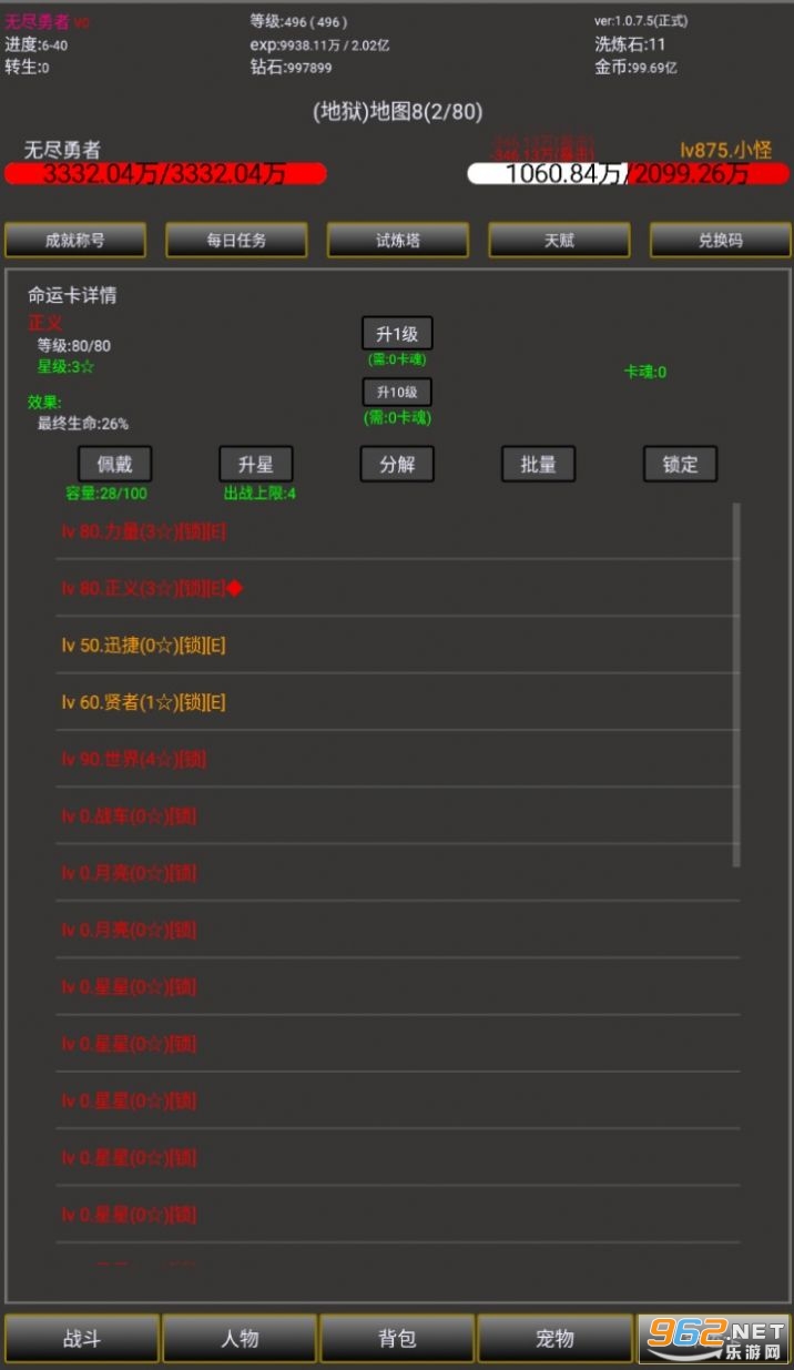 �޾�����2��Ϸv1.0.7.5��׿���ͼ3