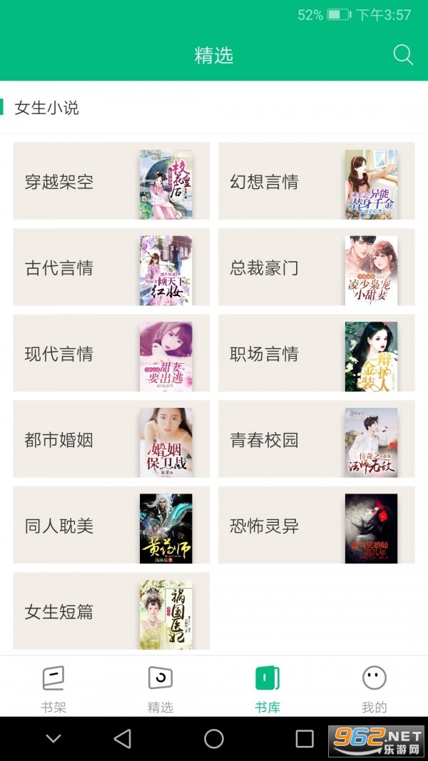 搜书侠旧版本截图0