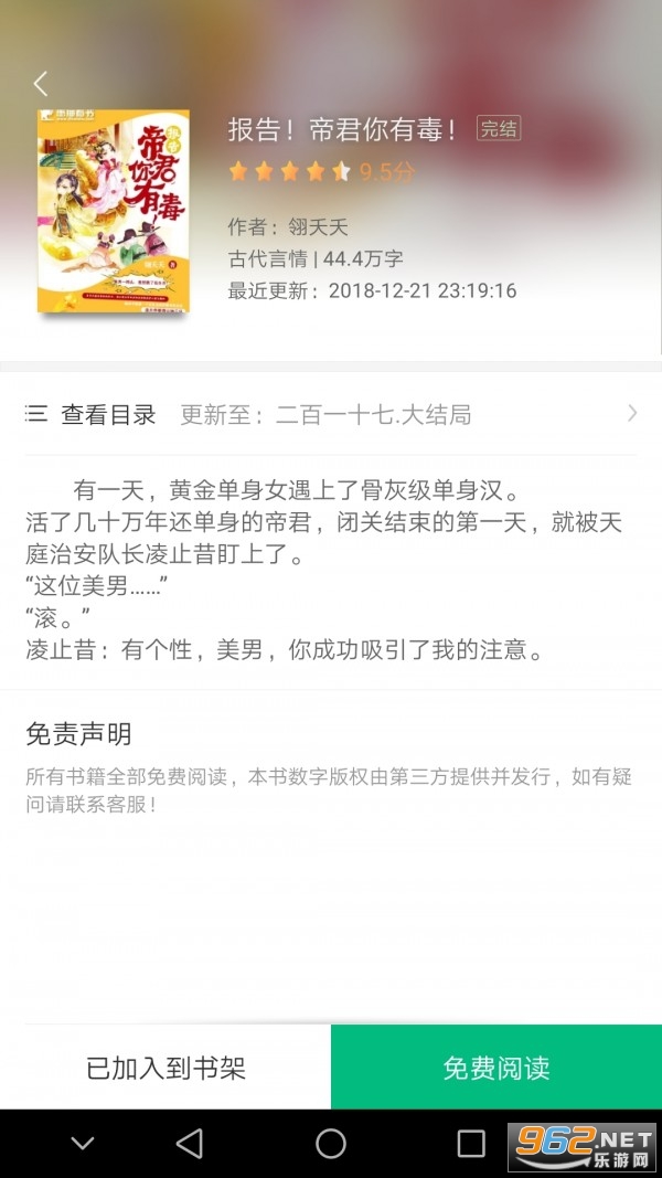 搜书侠旧版本截图2