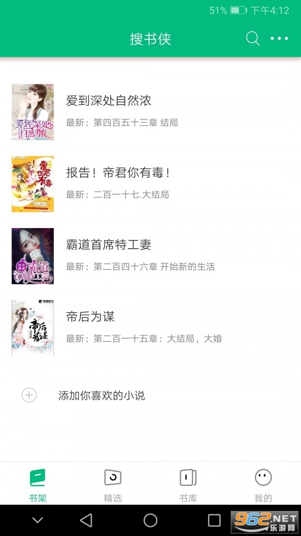 搜书侠旧版本截图1