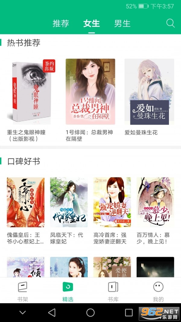 搜书侠旧版本截图3