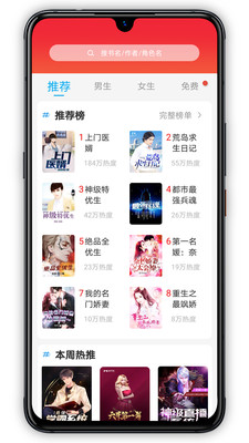 萝卜小说app手机版截图3