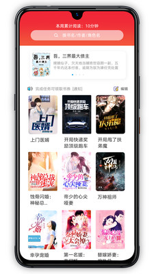 萝卜小说app手机版截图1