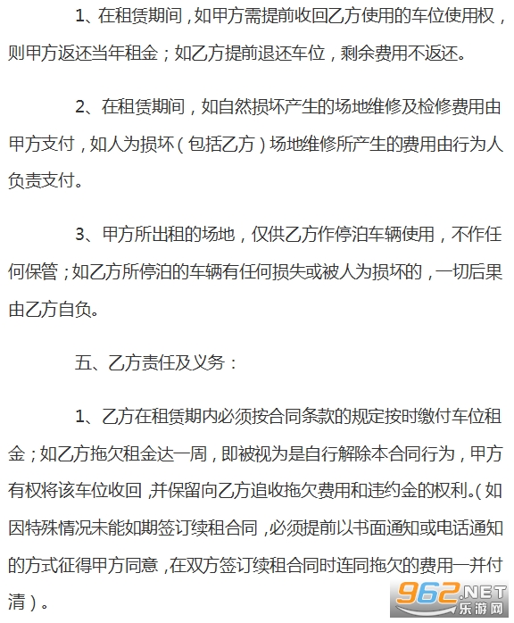 ���˳�λ���޺�ͬ���Ӱ���׽�ͼ1