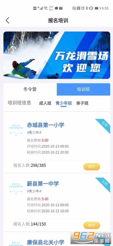 �ֱ�ѩapp��ͼ2