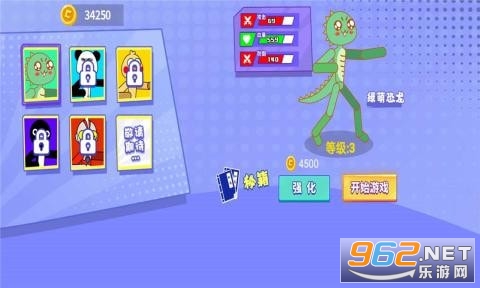 表情包格斗游戏截图1