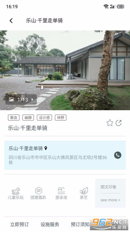 �ľ�з����app��ͼ2