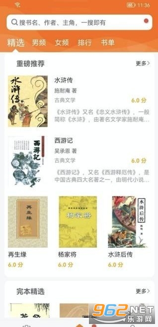 �ض�С˵appv9.0.196 ���°��ͼ1