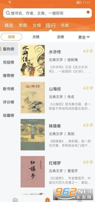 �ض�С˵appv9.0.196 ���°��ͼ0